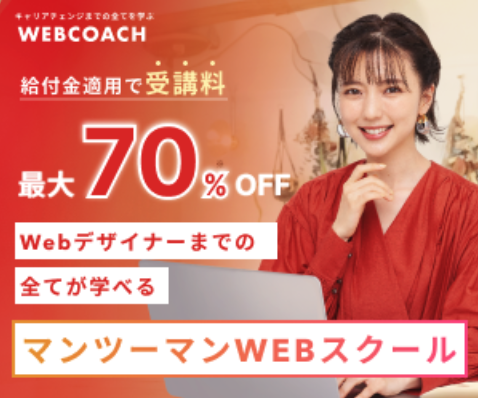 webcoach