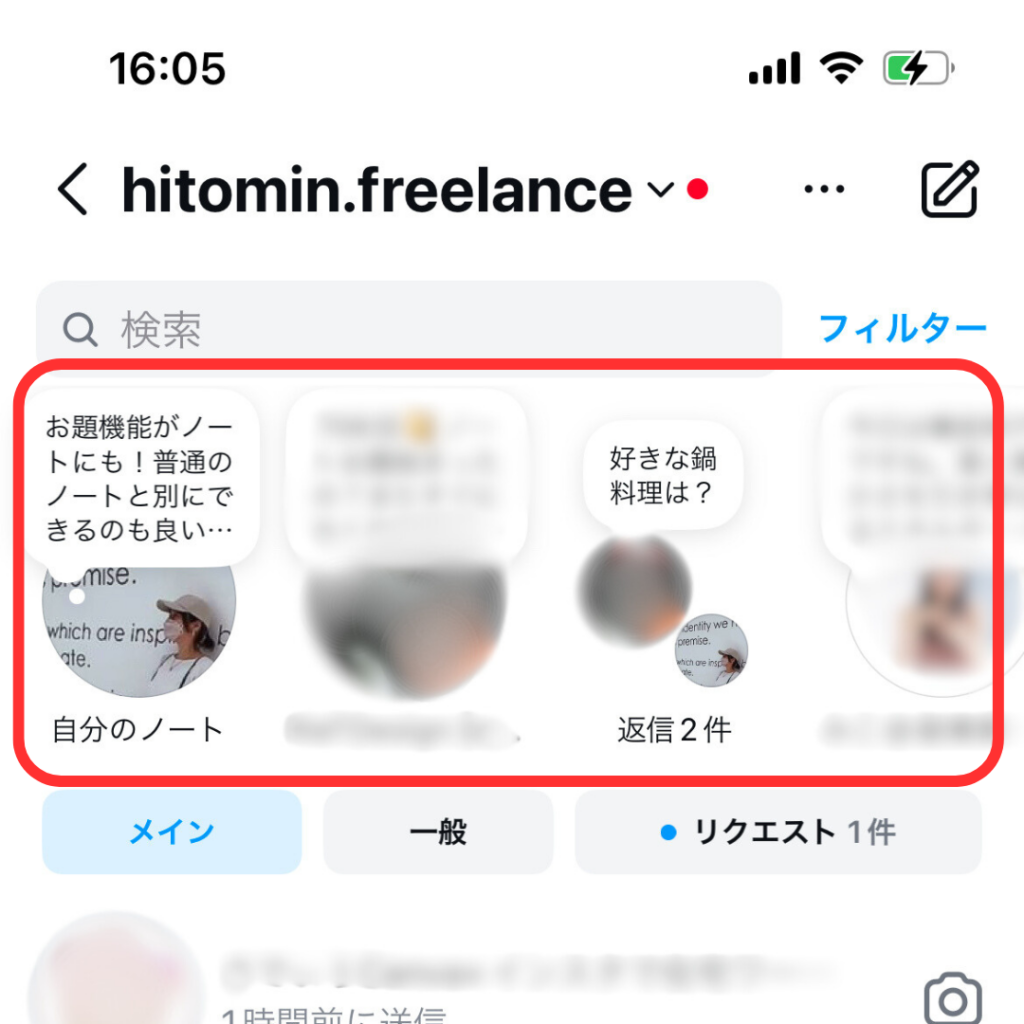インスタ ノート と は