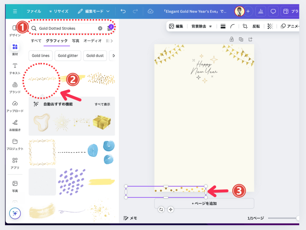 ドッド素材を探そう