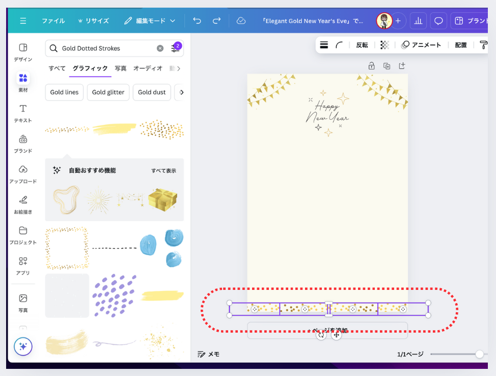 切り取ったものを複製して、4つ配置しました。