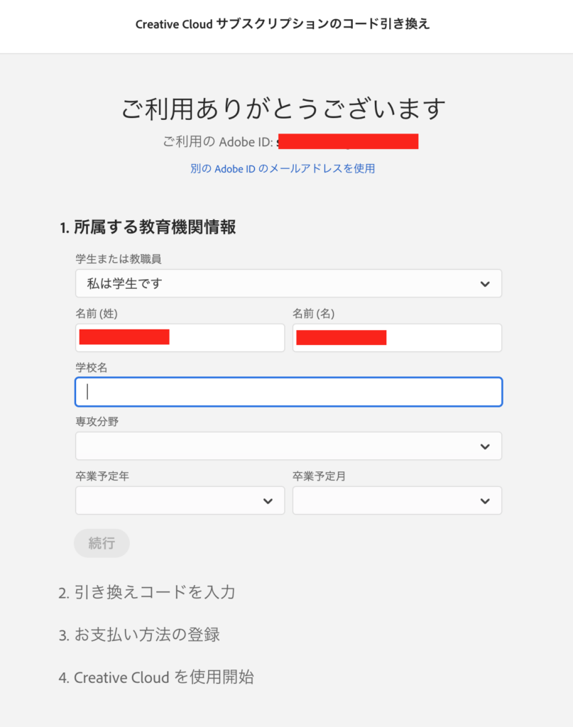 コード入力サイト