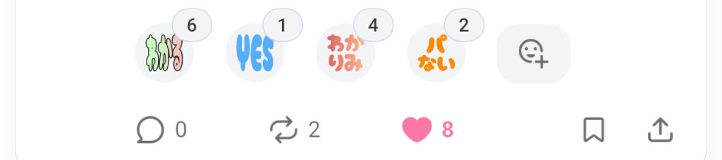 絵文字リアクションが並んでいる様子