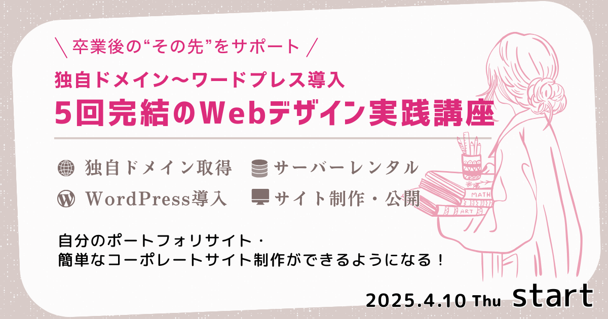 講座サムネイル_pink_02