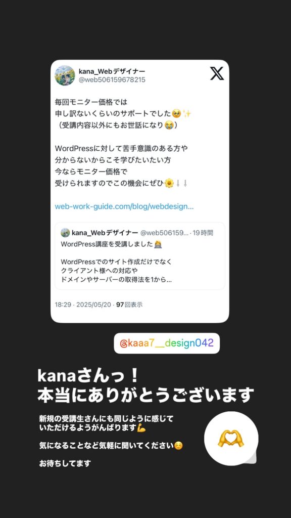 Xでの感想_03