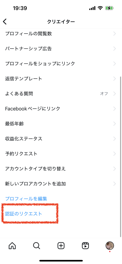認証リクエスト