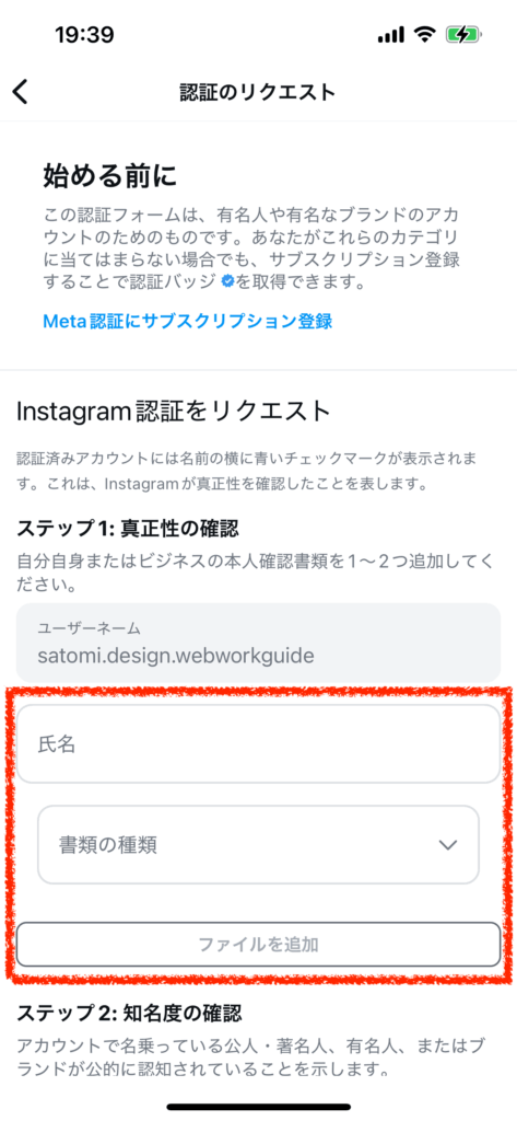 真正性の確認