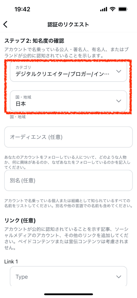 ステップ2