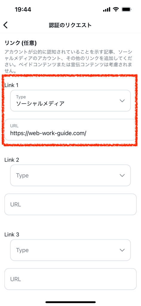 リンク