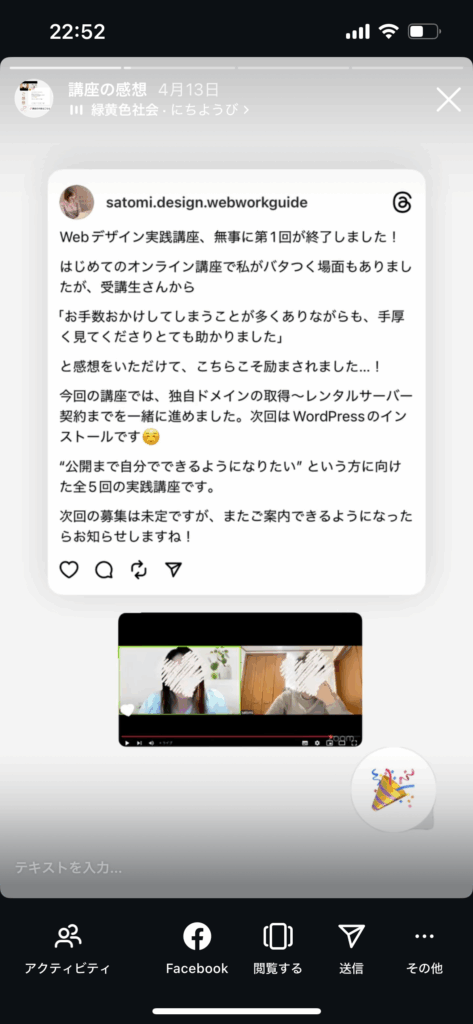 講座の感想_01