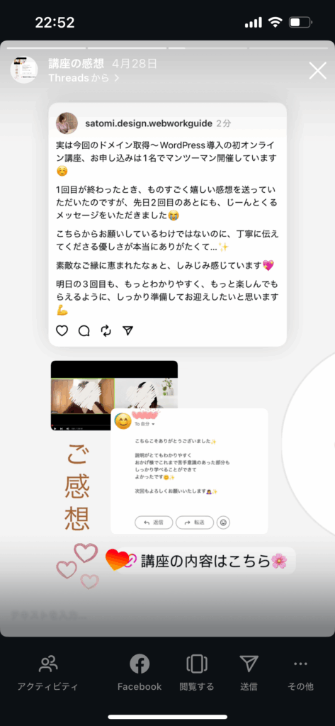 講座の感想_02