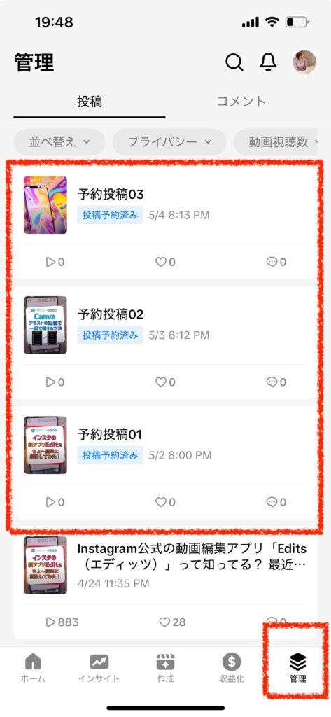 予約管理画面