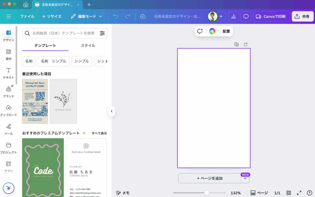 キャンバス