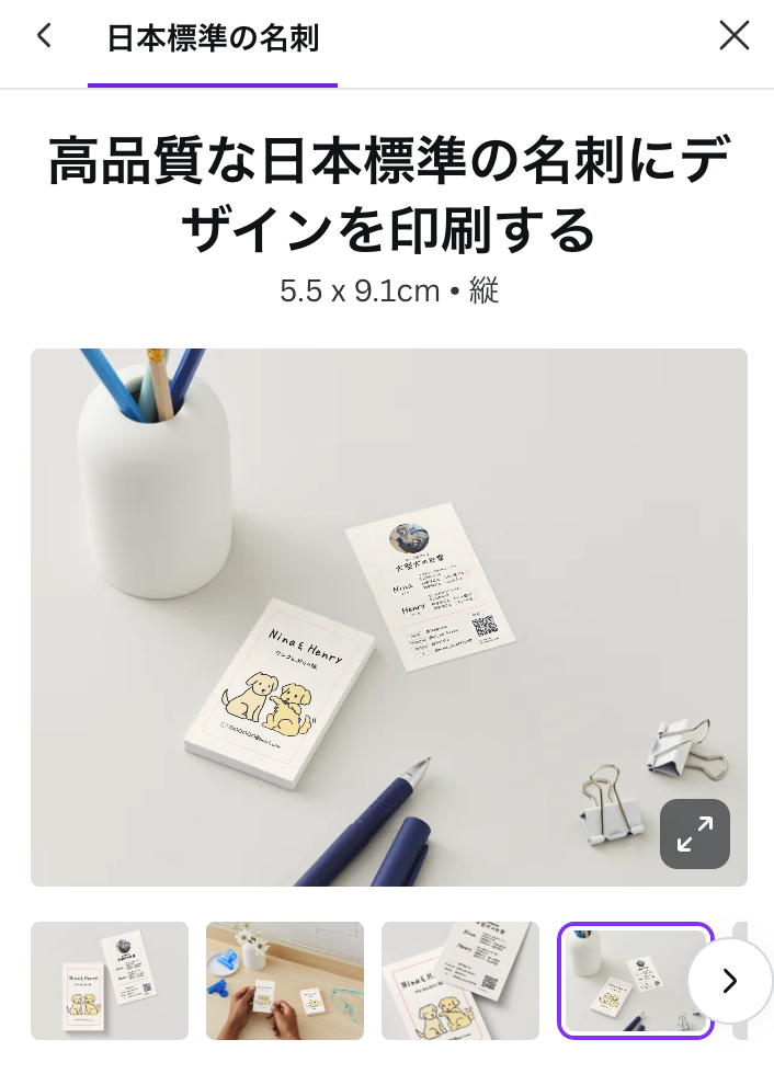 イメージ確認画面