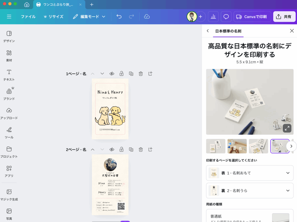 発注画面