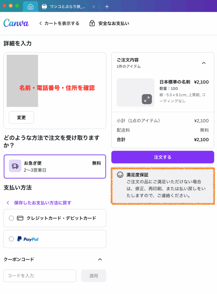 注文画面