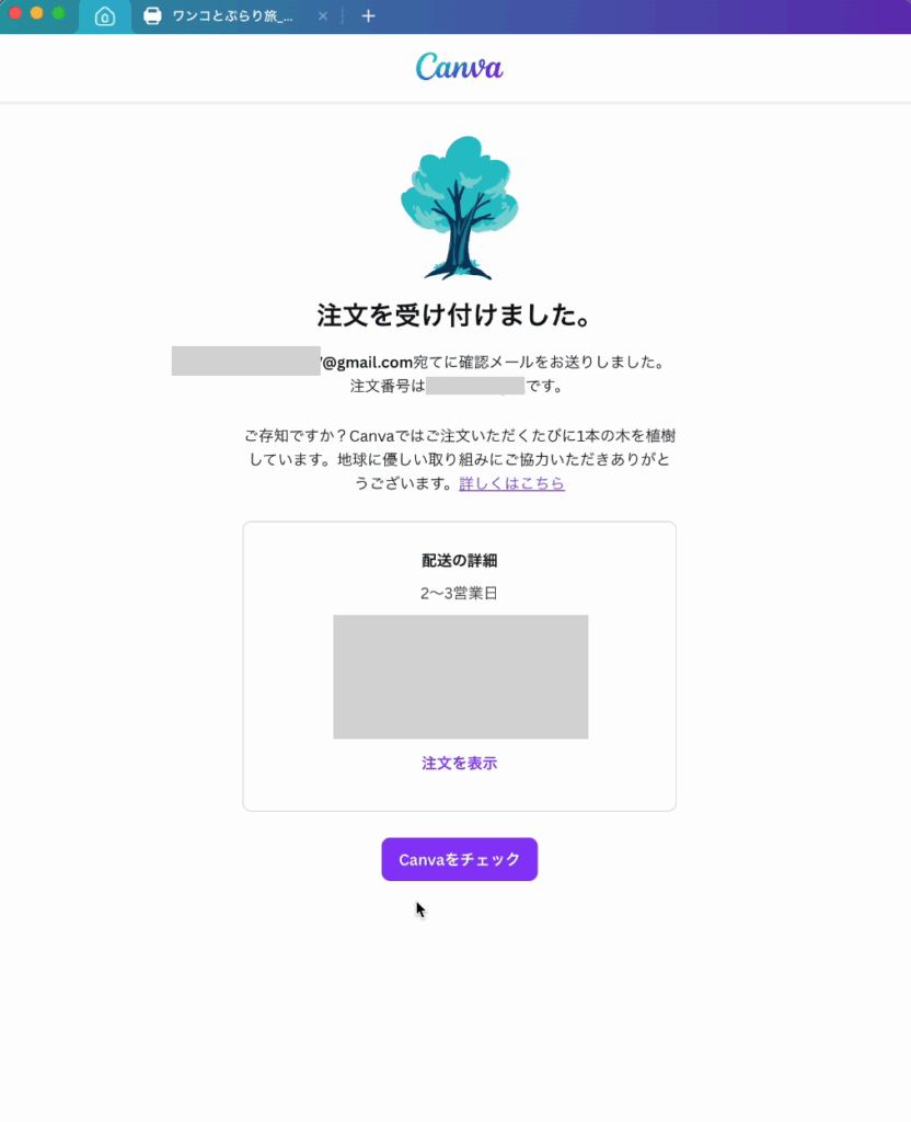注文受付画面