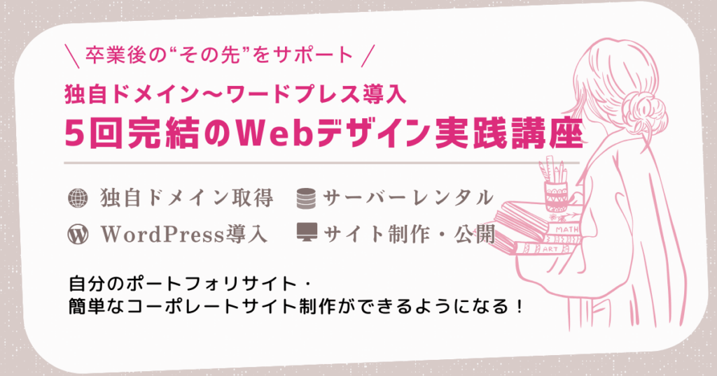講座サムネイル