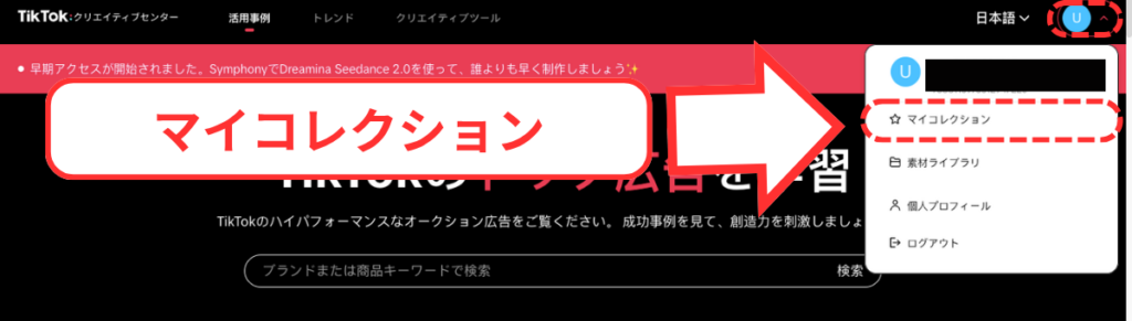 マイコレクションの場所の表示についての画像