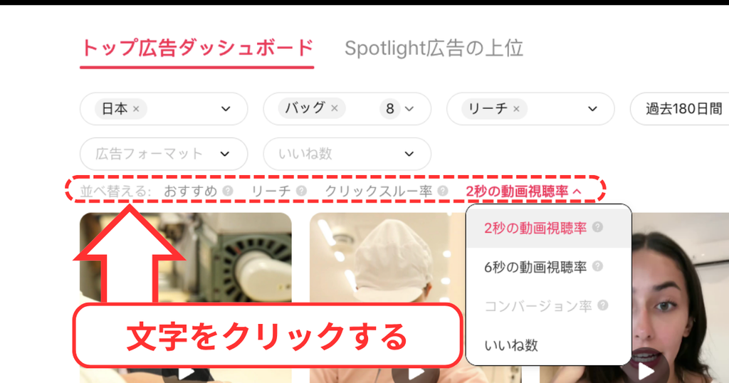 トップ広告を並べ替えている様子の画像